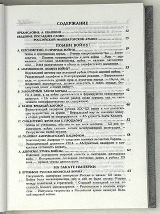Военная мысль в изгнании. Творчество русской военной эмиграции