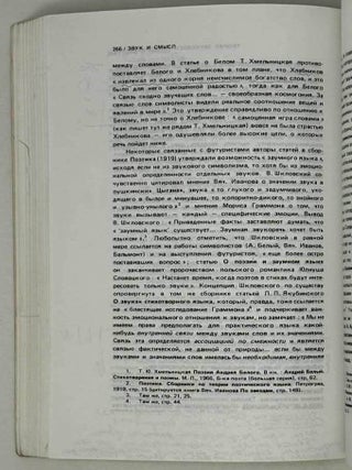 Материя стиха