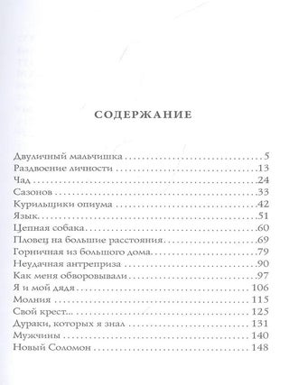 Круги по воде