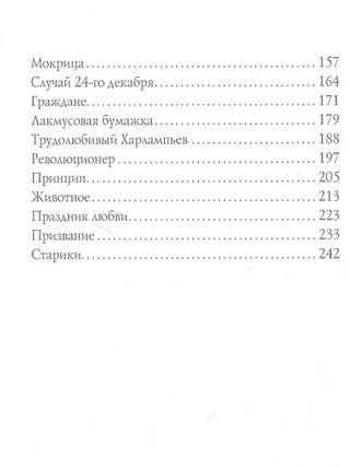 Круги по воде