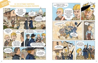 1914 год. История Первой мировой