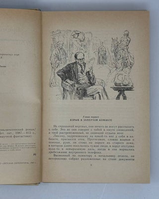 Мальтийский жезл