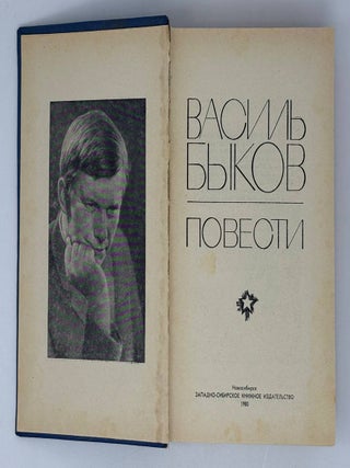 Повести