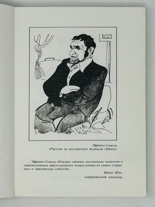 Моня Цацкес - знаменосец