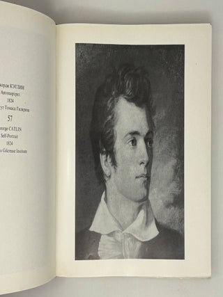 Искусство Соединенных Штатов Америки 1675- 1975. Живопись, архитектура, скульптура, графика
