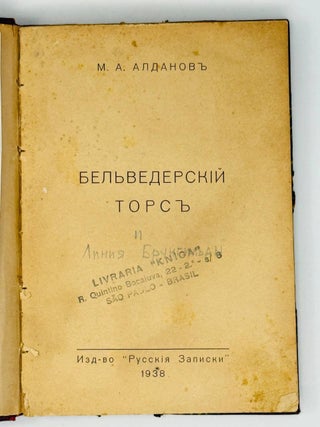 Бельведерский торс
