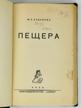 Пещера