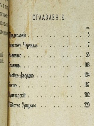 Современники