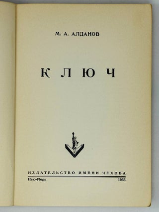 Ключ