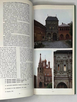 Монастыри и храмы Святой Руси. Architecture of Russia from Old to Modern. Volum 1. Churches and Monasteries