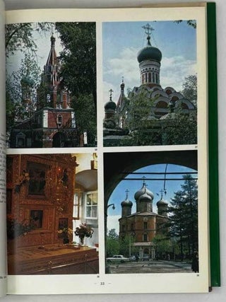 Монастыри и храмы Святой Руси. Architecture of Russia from Old to Modern. Volum 1. Churches and Monasteries