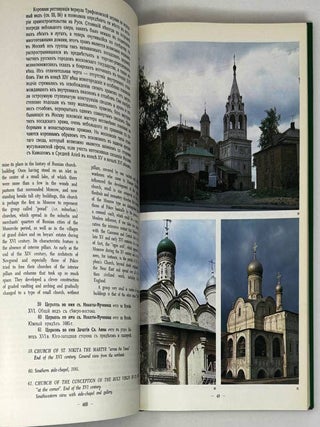 Монастыри и храмы Святой Руси. Architecture of Russia from Old to Modern. Volum 1. Churches and Monasteries