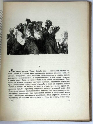 Тарас Бульба. Повесть