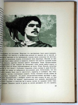 Тарас Бульба. Повесть