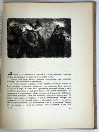Тарас Бульба. Повесть