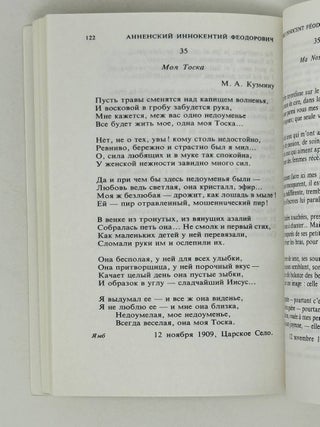 Антология русской поэзии. Возрождение XX-го века