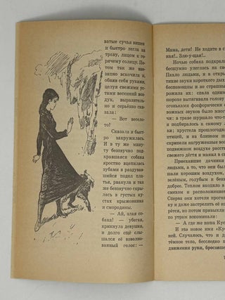 Петька на даче