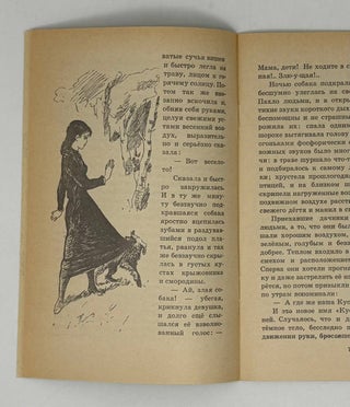 Петька на даче