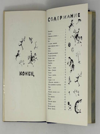 Сказки, песни, загадки