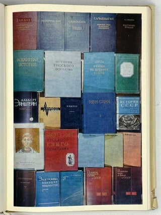 Пятьсот лет после Гутенберга. 1468-1968. Статьи, исследования, материалы