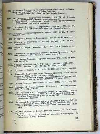 Чарльз Диккенс. Библиография русских переводов и критической литературы на русском языке. 1838-1960