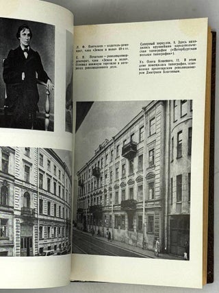 Книжный Петербург-Ленинград