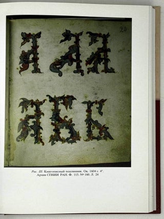 Библиотека Строгановых (вторая половина XVI – начало XVIII в.)
