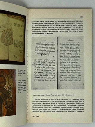 Путешествие за редкими книгами