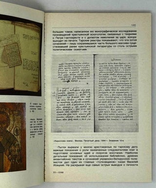Путешествие за редкими книгами