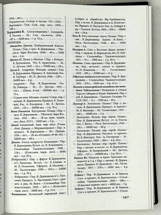 Русские поэты XX века. Материалы для библиографии
