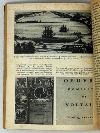 Книжные сокровища Сибири
