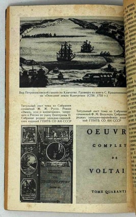 Книжные сокровища Сибири