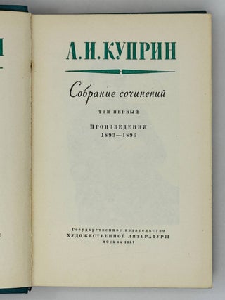 Собрание сочинений в шести томах