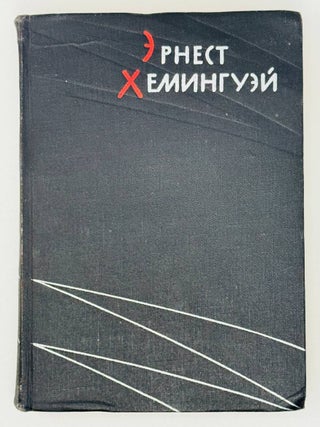 Избранные произведения в двух томах