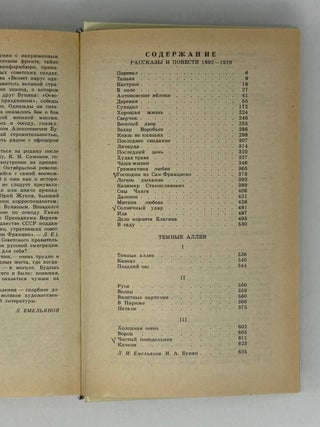 Повести и рассказы