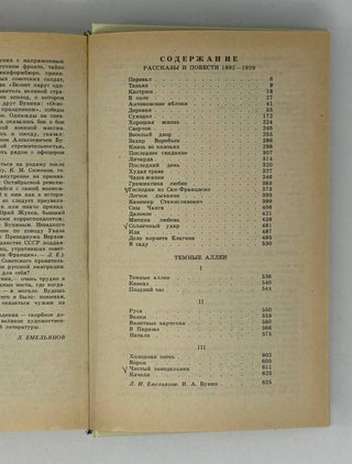 Повести и рассказы