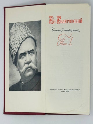 Сочинения в четырех томах