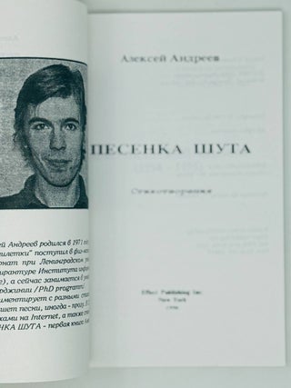 Песенка шута. Стихотворения