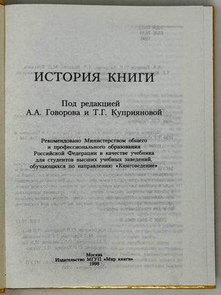 История книги