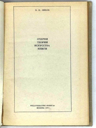 Очерки теории искусства книги