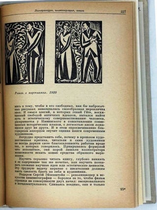Очерки теории искусства книги