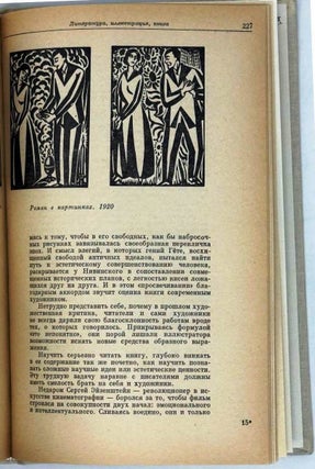Очерки теории искусства книги
