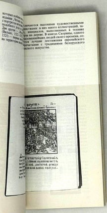 Музей книги. Путеводитель