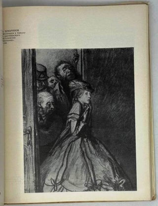 О природе книжной иллюстрации