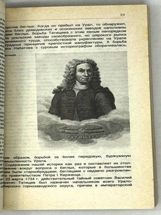 Путешествие за редкими книгами