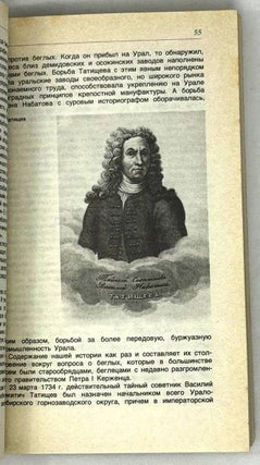 Путешествие за редкими книгами