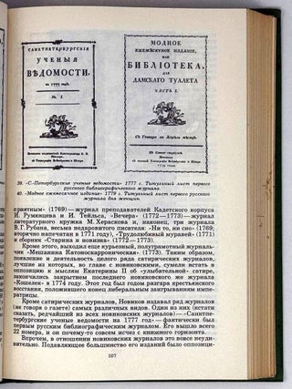 Рассказы о книгах