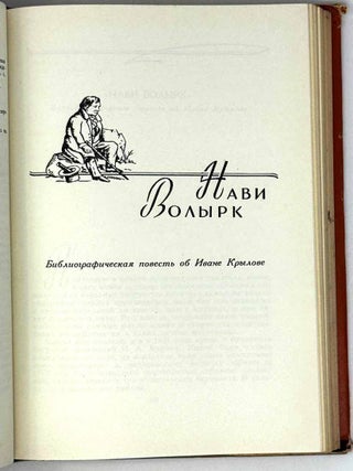 Рассказы о книгах