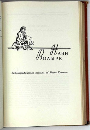 Рассказы о книгах