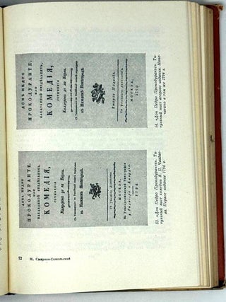 Рассказы о книгах